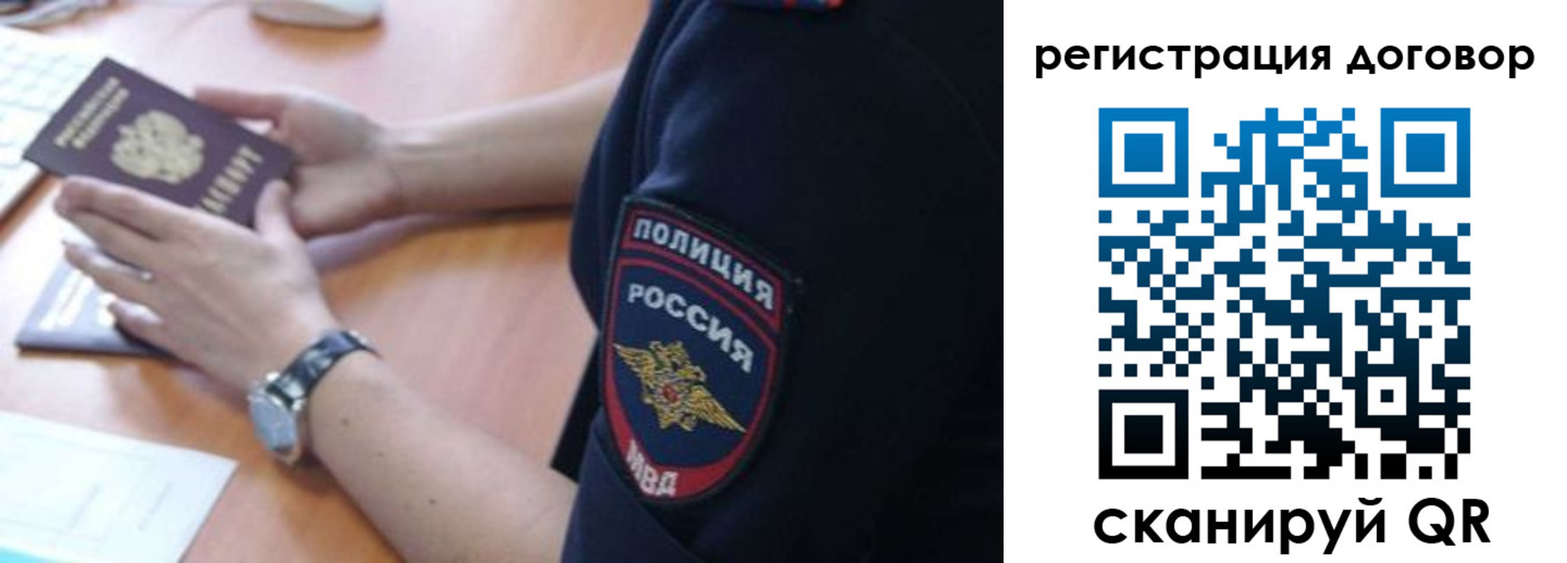 прописка иностранных граждан в Крымске