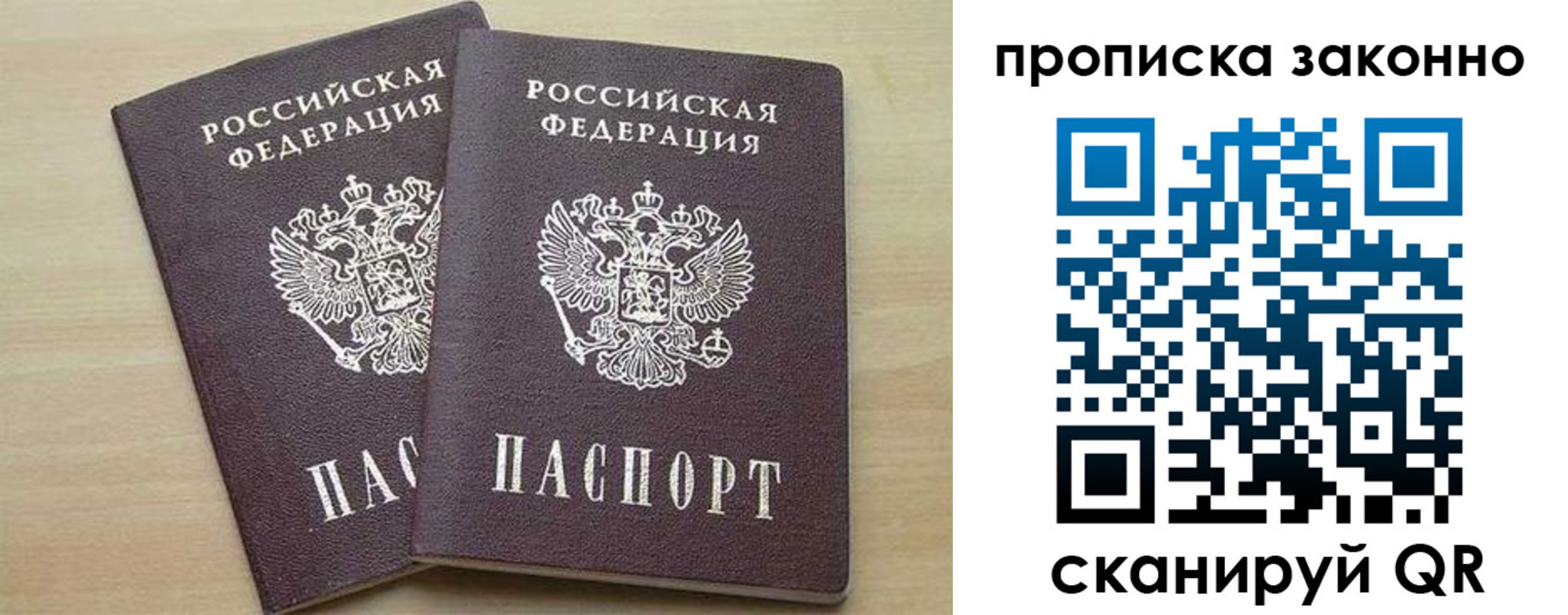 миграционный учет в Крымске