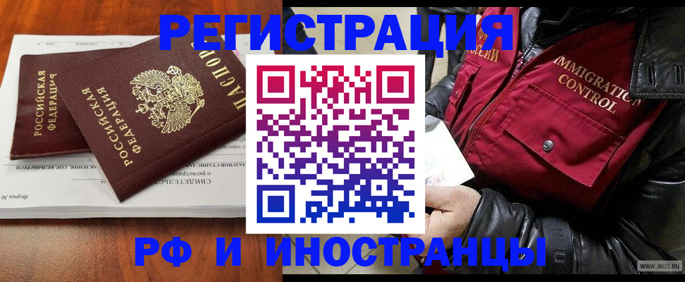 прописка для кредита в Крымске