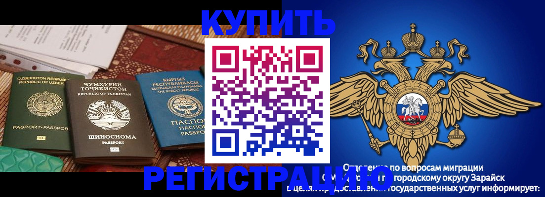 прописка законно в Крымске